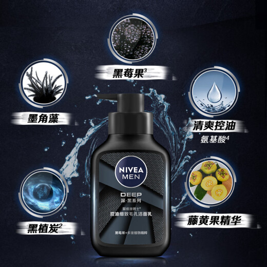 妮维雅（NIVEA）男士洗面奶保湿收缩毛孔深黑DEEP控油细致毛孔洁面双支套装