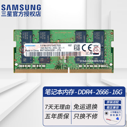 Samsung (SAMSUNG) original DDR4 PC4 fourth-generation notebook all-in-one computer memory stick, suitable for Lenovo Savior, Dell Inspiron, ASUS Tianxuan, HP, Xiaomi, Huawei, etc. DDR4 2666 16G notebook memory stick