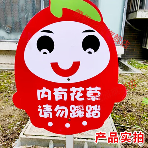 LZJV Please do not pick warning sign. Care for flowers and grass. Prompt sign. Flower and grass sign. Prohibit picking flowers. Warm reminder sign. Community garden. Xiaocao Smile 25x25cm.