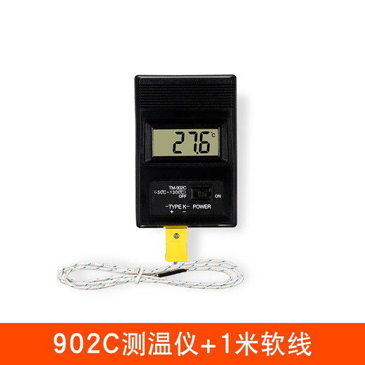 创纪美高精度空调出风口温度检测仪温度计家用暖气测温仪汽车测温器维修 902c测温仪+1米软线