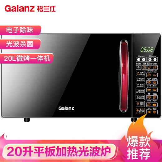 Galanz microwave/light wave sterilization household 20-liter small flat-panel heating light wave oven microwave oven all-in-one electronic deodorization appointment thawing G80F20CN2L-B8 (R0)