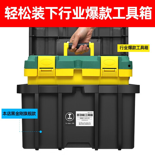 Greener (GREENER) double-layer heightened tool box, vehicle home, enlarged and thickened portable storage box, strap storage box, industrial reinforcement, Black King Kong flagship 22-inch (heightened) tool box