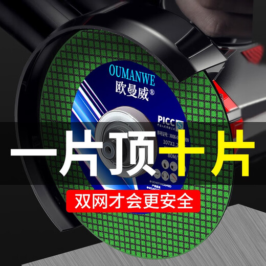 Otis angle grinder cutting blade stainless steel grinding wheel blade 100 type resin metal saw blade polishing blade cutting iron king Omanwei green blade sharp type 25 pieces