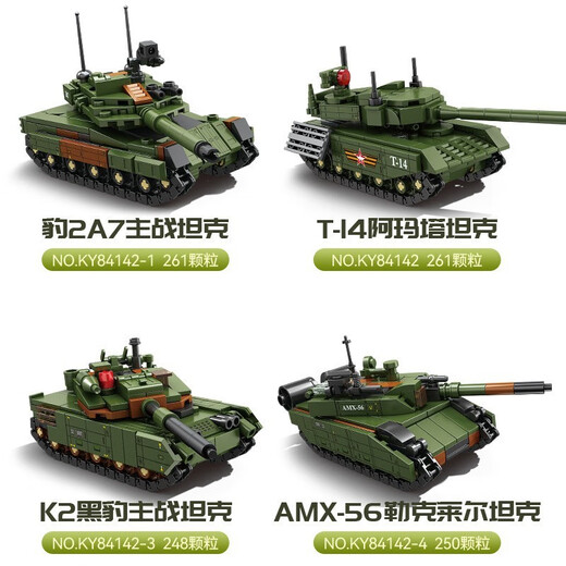 开智（KAZI）军迷系列积木坦克武装直升机拼装模型摆件儿童玩具男孩生日礼物 军事4合1终结者坦克