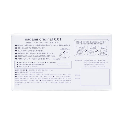 Sagami original condom condom 001 ultra-thin standard pack of 5 pieces 0.01 set adult supplies family planning supplies water-based polyurethane latex-free