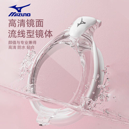Mizuno (MIZUNO) high-definition anti-fog swimming goggles, unisex, new myopia goggles, swimming cap, swimming equipment, white goggles + swimming cap set (myopia optional), myopia model 500 degrees