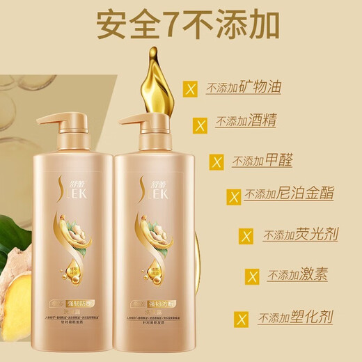 舒蕾洗发水去屑控油蓬松莹亮柔顺洗发露国货老牌子 参姜强韧防断洗发水355ml