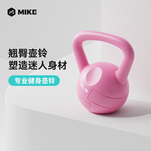 Mike kettlebell male and female fitness equipment home competitive kettle lifting dumbbell training arm squat hip lifting non-soft body 2.25kg pink 5 pounds