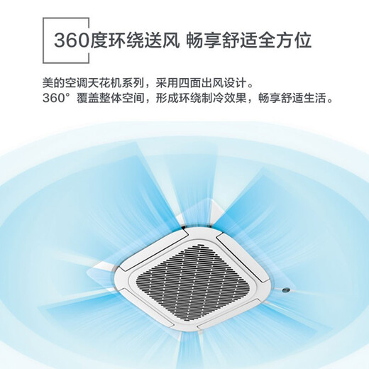 Midea air conditioner, ceiling unit with cooling and heating air from all sides, embedded ceiling unit, commercial energy-saving air conditioner RFD-72QW/BP2DN8Y-D(B3)