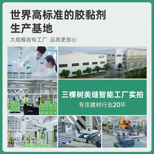 Three Trees Paint Sealing Agent Top Ten Brands Ceramic Floor Tiles Special Tools Caulking Agent Mildew-Resistant Sealing Sealing Adhesive Sub-Light Gray