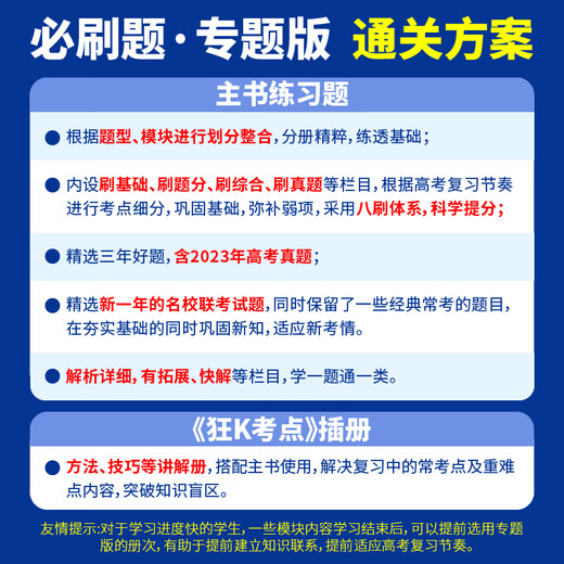 Árbol ideal 2024 Edición del examen de ingreso de la universidad Preguntas imprescindibles Edición Especial Matemática Física Química Biología Inglés Inglés Política China Historia Geografía Nuevo examen de ingreso de la universidad Versión general General Breakthrough Tipo de pregunta Fortalecimiento de la Escuela Secundaria Segunda y Tercer Examen de ingreso a la universidad Revisión total incluyendo 2023 Preguntas reales Examen de ingreso de la universidad Mustitoso Capacitación especial Entrenamiento [NUEVO LIBRO DE TEXTO Versión] Inglés 12354 SETS SETS