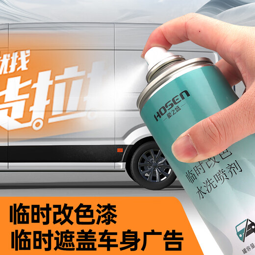 Arnold washable temporary color-changing paint car wheel calipers color-changing self-spray paint annual review cover environmentally friendly water-based hand spray paint car white 450ML aerosol can