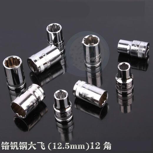 XMSJ12角套筒1/2公制梅花套筒12.5MM花型短套头大飞扳筒套8-32MM 13601 10mm