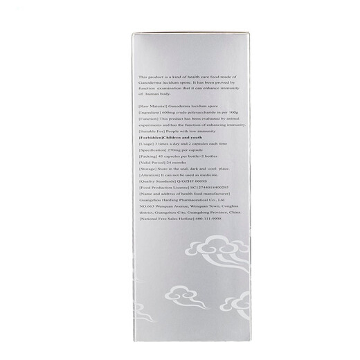 白云山 汉方广药牌破壁灵芝孢子粉胶囊270mg*45粒*2瓶 增强免疫礼品长辈 3盒