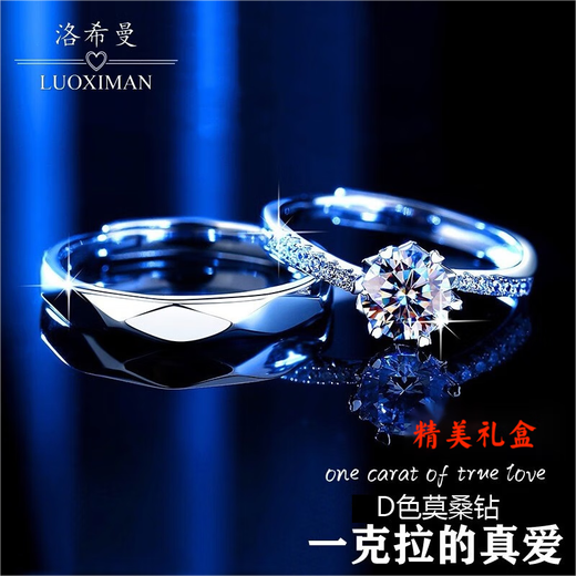 Luo Ximan Couple Ring Female Moissanite Ring Birthday Gift for Girlfriend and Wife Proposal and Marriage Free Engraving Luxurious Gift Box + One Carat Pair Adjustable