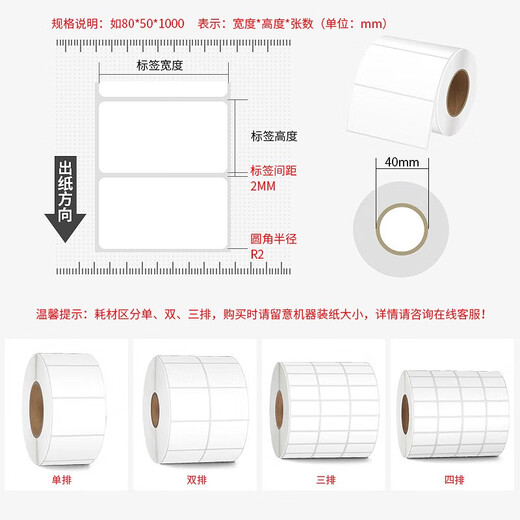 TSC 铜版纸不干胶条码标签打印纸碳带标签打印机标签纸贴纸 70x70mm横版 690张/卷