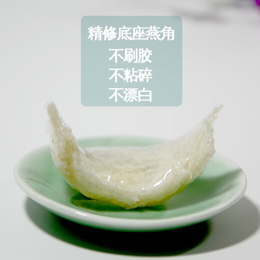 左良 燕窝干盏 干燕窝 印尼特级干挑密盏 溯源燕窝 孕妇燕窝 燕窝燕盏 特级干挑大盏40g