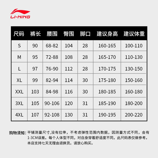 Li ning Herren Sommer 2025 Neue gerade Hose lose atmungsaktive Hosen lässige Schnellrockshose Herbst Standard Schwarz [Straight] 2xl