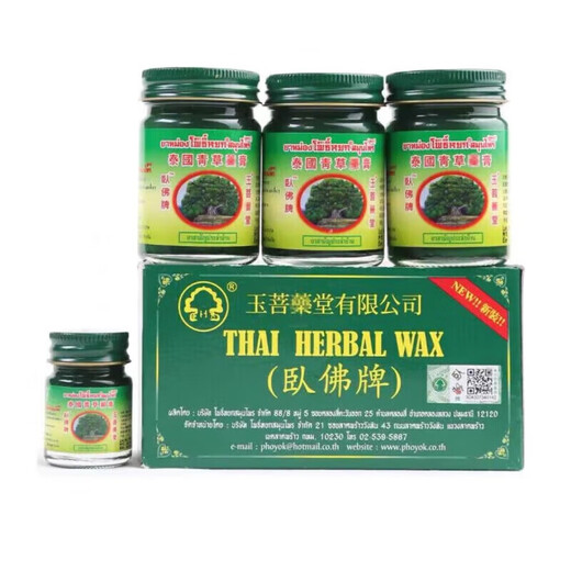 Wofo Thai Wofo brand Jade Buddha Herbal Cream, original imported anti-itch cream for mosquito bites, Thai Wofo brand Jade Buddha Herbal Cream 15g bottle