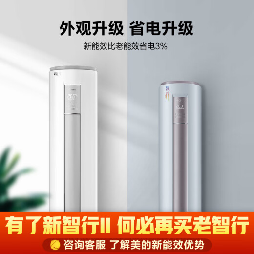 Midea 2-horsepower three-level energy-efficient frequency conversion smart vertical cabinet type frequency conversion heating and cooling living room cylindrical air conditioner vertical cabinet machine KFR-51LW/BP2DN8Y-YA400 (B3)