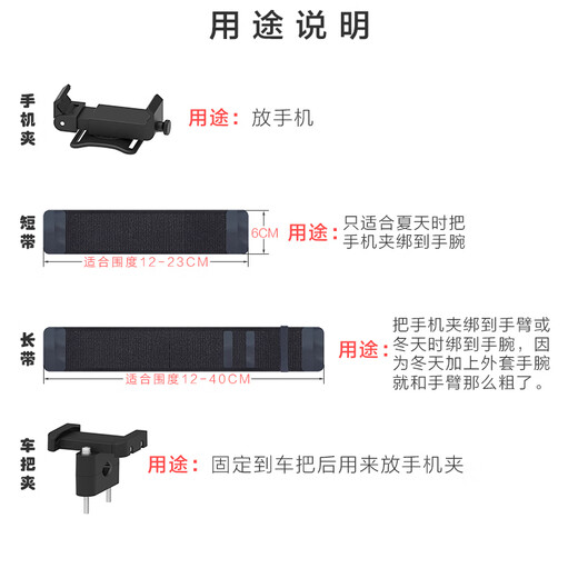 Feigeer sports running mobile phone arm bag arm cover takeaway rider driving wrist mobile phone holder wrist bag wrist cover equipment 2 in 1 = clip body + short strap + long strap