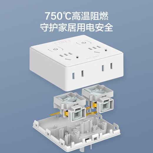 京东京造 86型墙壁转换插头/插座/电源转换器/转换插座/一转多插头/一转四插座 家用卧室厨房适用