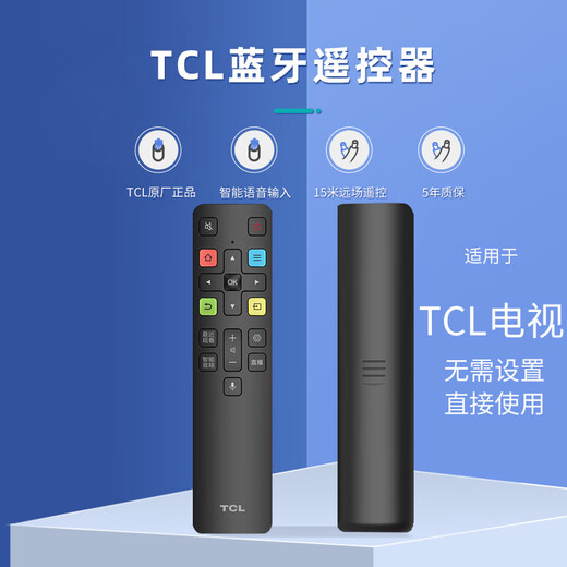 
TCL TV remote control original genuine intelligent voice remote control board universal Thunderbird 55V6E/55V6/55F6/55T6/55P6/55F275C/55V690/50L8 RC802D supports voice