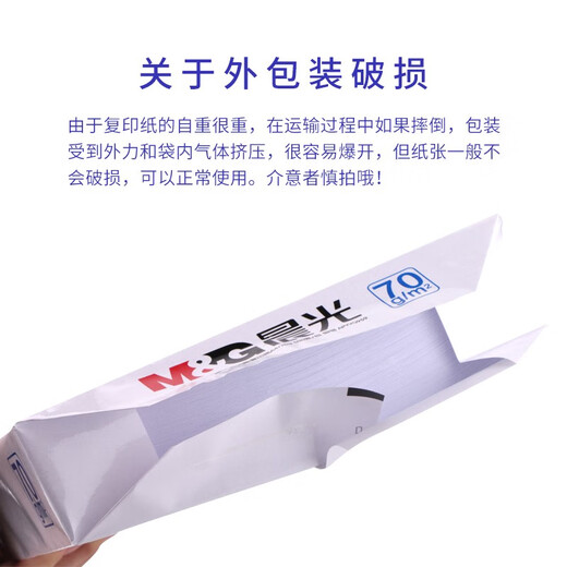 Morgen (m/g) A4-Druckpapier A4 Kopierpapier A4 Papier A4 Papier 70 g/80 g Einzelpack doppelseitiges Druckpapier Whole Box White Paper Draft Paper Student Office Paper A3 Druckpapier [Ganzbox-Versand] Blau Morgen 70g fünf Packs One Box