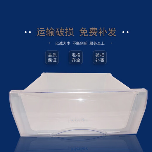 适用海尔冰箱抽屉冷藏果菜盒冷冻盒子通用bcd176/196/215/216/206 14号 5009
