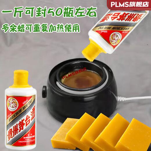 Liquor sealing wax, wine bottle sealing wine bottle wine altar sealing wax, wine bottle sealing wax sealing altar wax artifact sealing wax sealing wine, 1 set of 2500ML constant temperature wax melting furnace