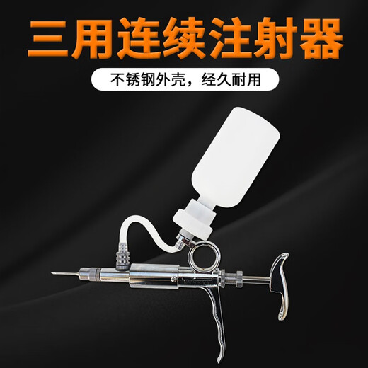 Jiashan 5ml continuous syringe, adjustable vaccine syringe, veterinary chicken, pig metal stainless steel syringe, Jiashan oil seedling special 2ml (0.1-2ml)