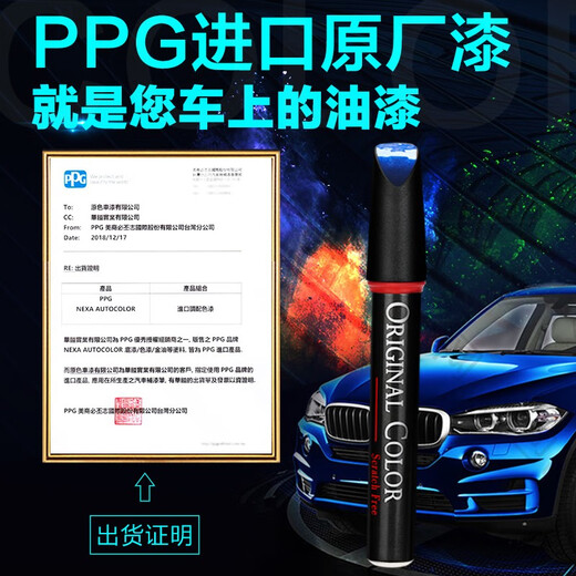 
Casual Porsche Automotive Repair Pen Cayenne Macan911 Paramela 718 Scratch Repair Artifact Point Paint Pen Pink (Y8)