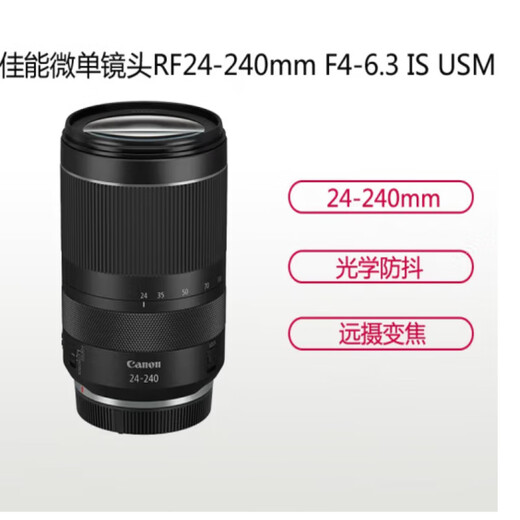 Canon RF lens EOS R RP R5 R6 dedicated full-frame lens RF 24-240 telephoto lens (disassembled) official standard configuration