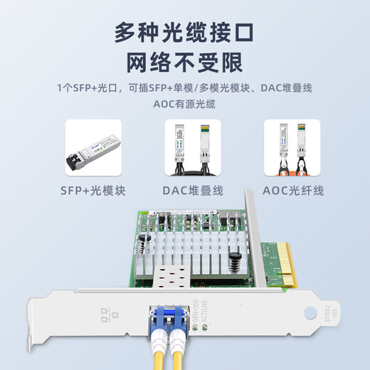 EB-LINK intel 82599 chip PCI-E X8 10G 10G single-port optical fiber network card X520-SR1 with SFP+ multi-mode optical module server network adapter