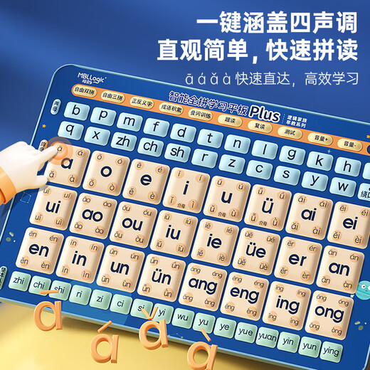 Mi Yan's first-grade Chinese Pinyin spelling training point reading machine audio book for young children to connect with audio flipchart learning machine. Store manager recommends smart pinyin learning tablet plus (one-button four tones)