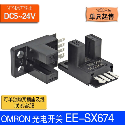 Original Omron EE-SX Miniatur Photoelektrischer Schalter Infrarotsensor U-Slot Induktion L-Typ-Schweißtyp-Plug-in-WR mit Bleidraht 1 Meter EE-SX674 NPN 5-24VDC Light Inlet Light