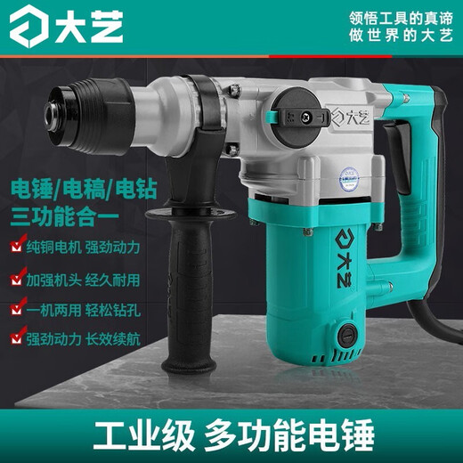 Dayi Electric Hammer Impact Drill Electric Pick Dual-Purple Industrial-Grade High-Power Impact Drill 220V Hochleistungsbeton-Bohrer PRH6631 [1050W, Doppelfunktion, Sicherheitskupplung]