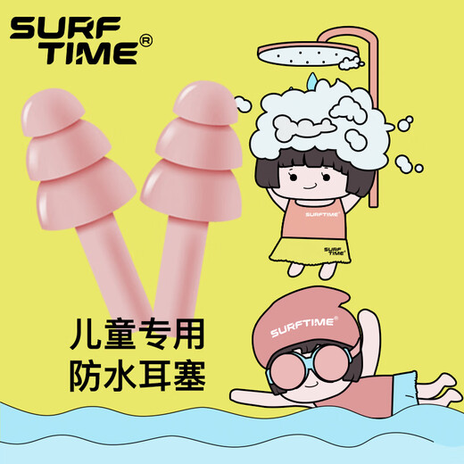 Langqi (SURFTIME) children's swimming earplugs waterproof and anti-otitis media silicone earplugs for baby bathing to prevent ear water ingress Maca powder earplugs