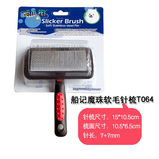 Chuanji cat pain-free comb, dog comb, pet hair pulling and knot opening beauty fluffy needle comb NHP124 (with magic beads soft needle-M size)