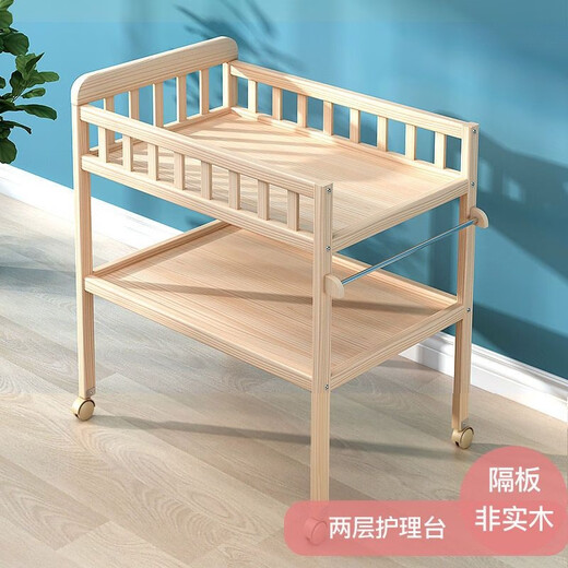 邦乐迪（BANGLEDI）新生儿护理台实木可移动宝宝尿布台多功能婴儿按摩洗澡台 多功能护理台 双层款*隔板全实木