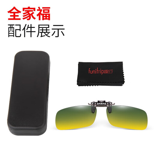 Quxing Myopia Sunglasses Clip-on Anti-glare Polarized Sunglasses Anti-High Beam Night Vision Driving Men's and Women's Day and Night Dual Use