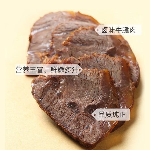 1号会员店M3澳洲安格斯牛腱子(不含腱子芯) 低脂健身 生鲜牛肉 净重2斤