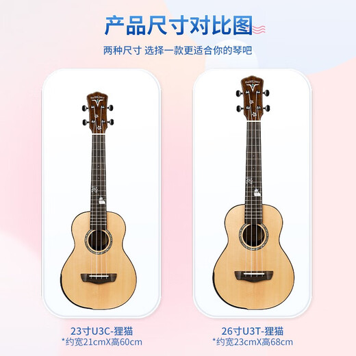 斗牛士（Bullfighter）U3尤克里里23-24英寸小吉他乌克丽丽儿童成人专业入门ukulele U3狸猫23寸（全套配件）