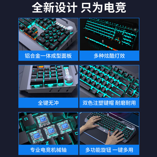 
Forward (EWEADN) TK900 mechanical keyboard and mouse set e-sports game wired desktop computer laptop office keyboard and mouse external multi-function knob blue axis blue light peripheral