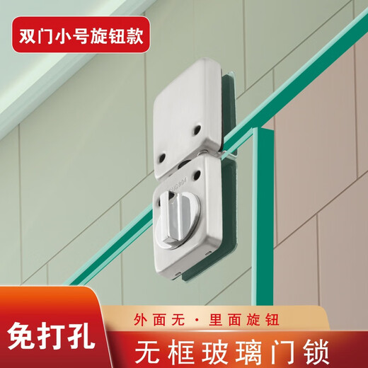 XMSJ glass door floor lock without opening glass door lock single door latch lock frameless glass door floor latch bathroom door lock upper latch - single-sided twist (small size)