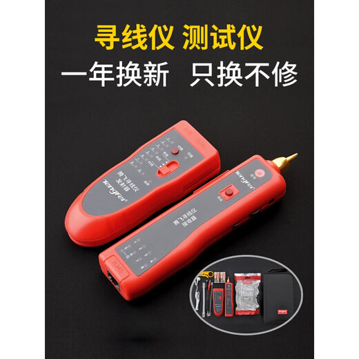 Tengfei 多功能寻线仪寻线器 抗干扰检测仪器网络信号通断工具对线查线器巡线仪找网线电话线测通仪 红色带包+工具齐全 TF-008