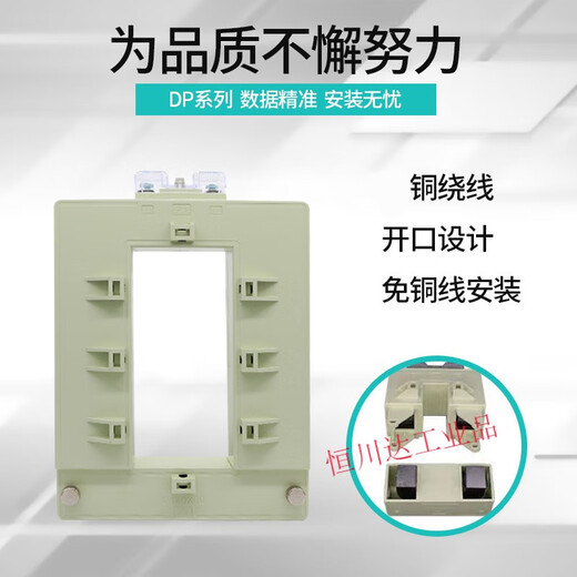 Initial idea of opening and closing three-phase meter AC high-precision metering current transformer split square copper bar Q1 DP-612 0-5S8000/5A