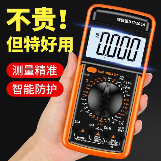 Non-rabbit digital multimeter DT9205A high-precision electronic digital display meter Electrician maintenance multimeter anti-burn 830 830B (black) no beep