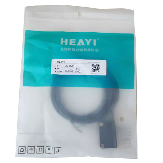 Heyi ZL-B20N/B10N/B05N/P background photoelectric switch infrared sensor limit sense customization ZL-B10N