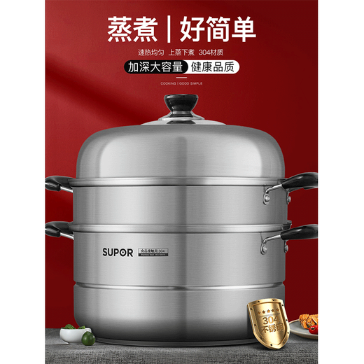 SUPOR steamer 304 stainless steel 34cm large capacity steamer with double bottom double layer steamer induction cooker gas universal steamer + dish clamp + steaming cloth 2 layers 32cm